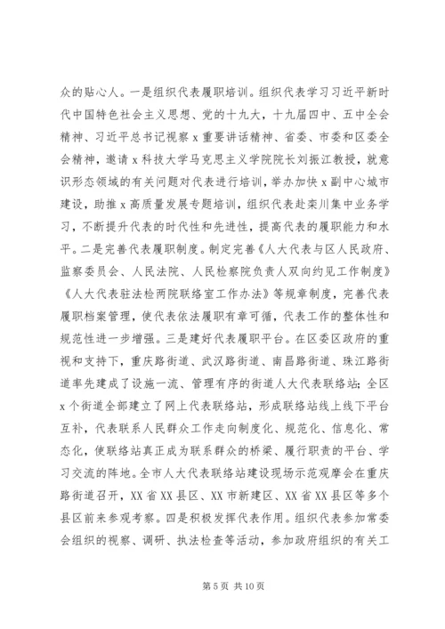 人大常委会党组某年工作总结.docx