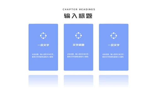 蓝色渐变几何学生毕业论文答辩演讲PPT模板