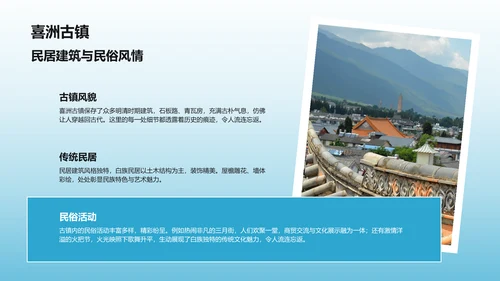 蓝色摄影风家乡大理旅游资源全面介绍PPT模板