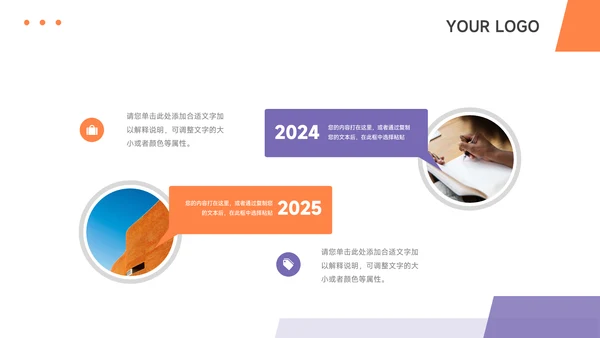 紫橙几何创意创新创业计划书PPT模板