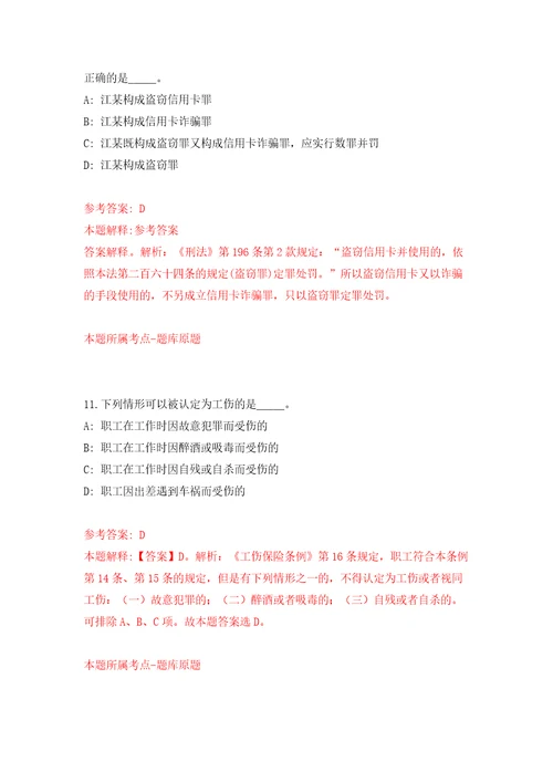 云南丽江市玉龙县疾病预防控制中心招聘紧缺急需专业技术人员2人模拟试卷含答案解析7