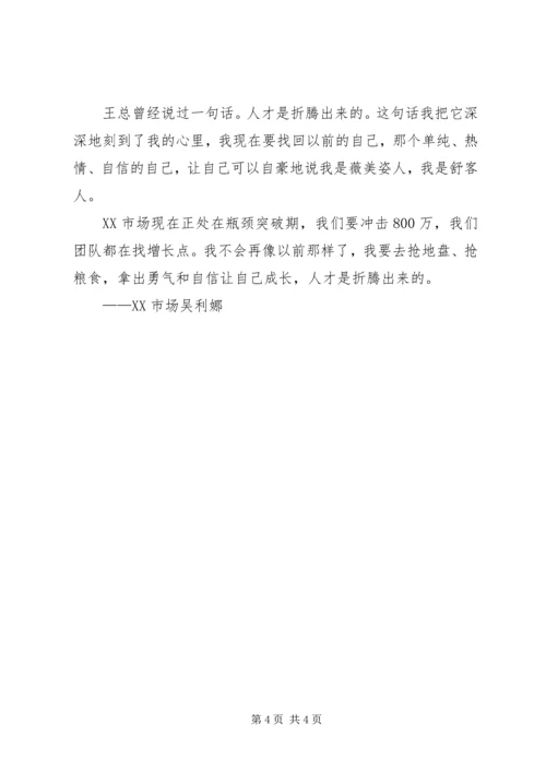 学习反对自由主义批评与自我批评心得体会 (2).docx