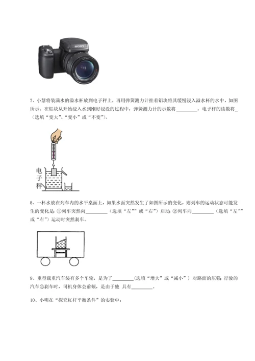 第二次月考滚动检测卷-重庆市巴南中学物理八年级下册期末考试定向训练练习题（详解）.docx