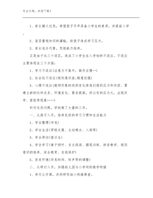 教师职业道德建设心得体会优选例文30篇文档选编.docx