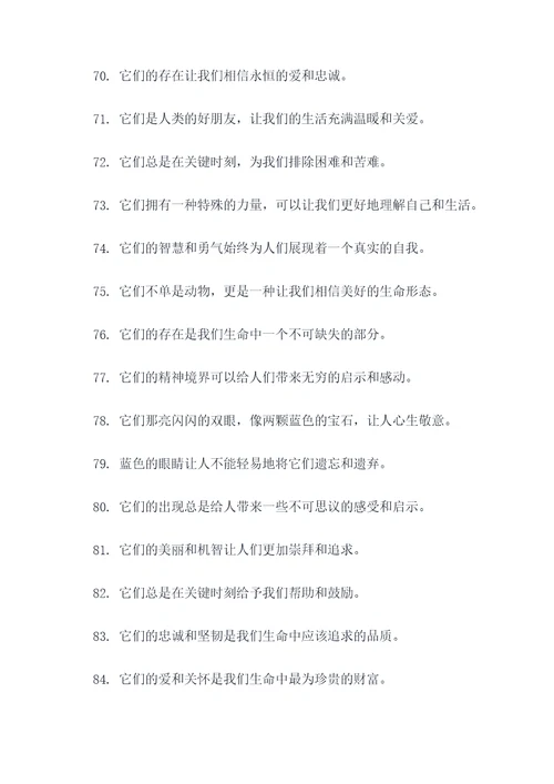 来源蓝眼忠犬好词好句
