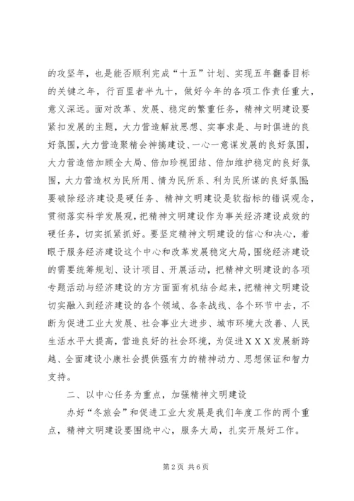 县委书记在全县党建精神文明建设工作会上的讲话 (4).docx