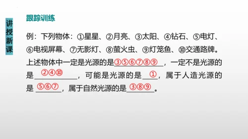 八年级物理上册（人教版） 4.1光的直线传播（课件） 31页ppt