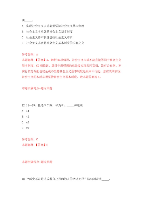 2022年山东威海乳山市人民医院引进优秀高学历医疗卫生人才30人押题卷5