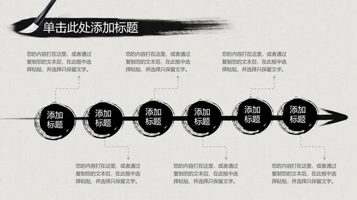 水墨古典大气中国武术武功ppt动态模板