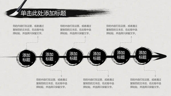 水墨古典大气中国武术武功ppt动态模板