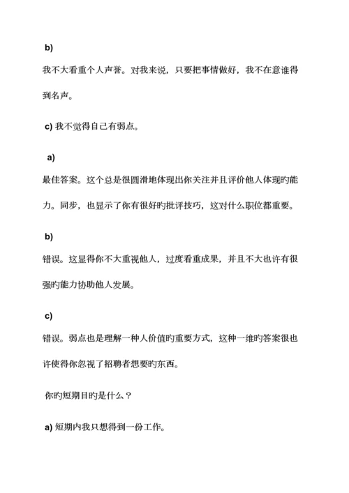 2023年销售笔试题目及答案.docx