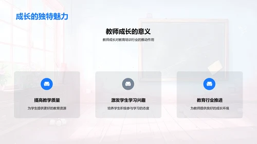 教师季度教学汇报PPT模板