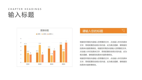 简约风橙色字母英语课堂教学PPT模板