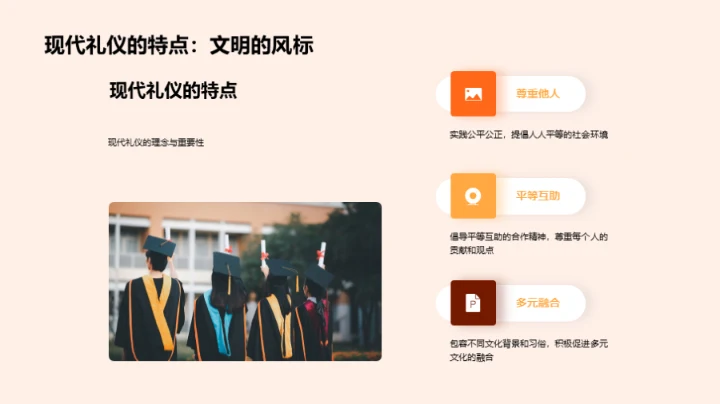 礼仪美学与教育