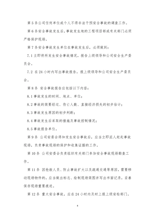 标准化生产制度15篇.docx