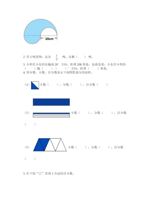 2022年人教版六年级上册数学期末测试卷含答案【轻巧夺冠】.docx