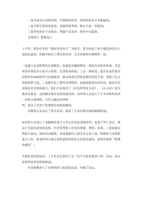 切实践行“两个维护着力做好四项工作烟草着力践行以人民为中心的发展理念