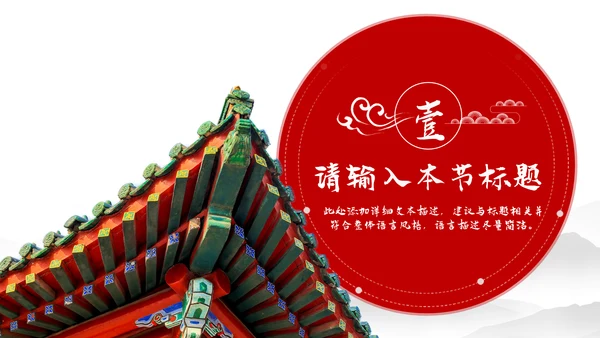 古典中国风故宫文化故宫印象旅游景点古建筑PPT