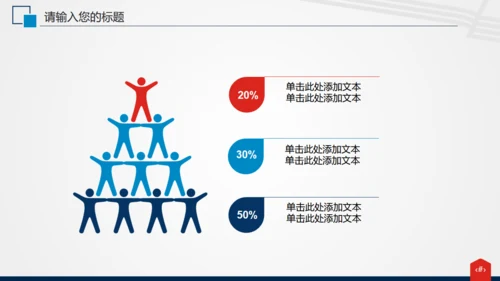 电网电力公司工作汇报通用PPT模板