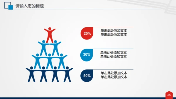 电网电力公司工作汇报通用PPT模板