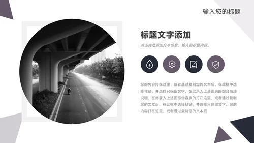 黑色三角几何电商运营计划PPT模板