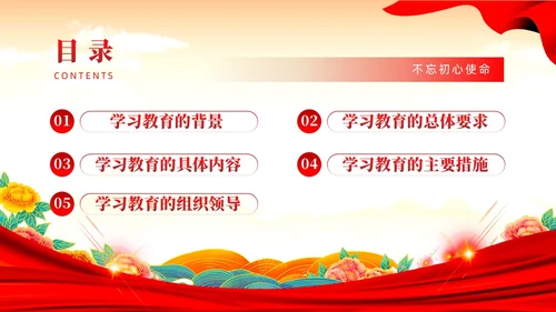 红色党建党政题材两学一做主题教育PPT