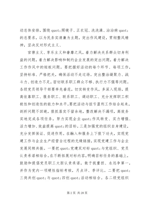 第一篇：公司党委下发XX年工作要点公司党委下发XX年工作要点.docx