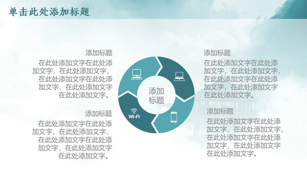 云雾中国风西湖风景背景通用PPT模板