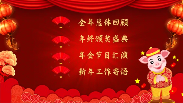 企业开门红年终总结誓师大会通用PPT模板