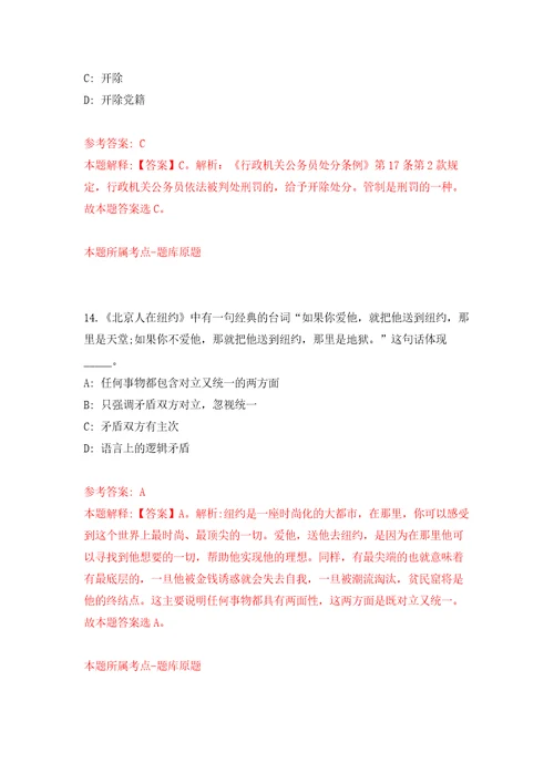 江西赣州市宁都县公开招聘事业单位工作人员120名工作人员练习训练卷第1卷