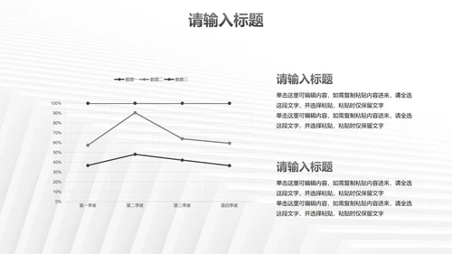 白色极简现代高级商业计划书PPT模板