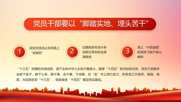 红色社区党支部工作总结汇报PPT