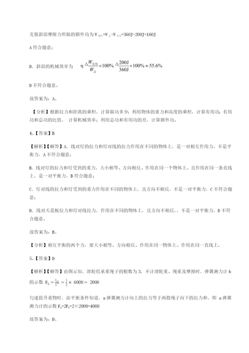 小卷练透福建厦门市翔安第一中学物理八年级下册期末考试专题测评A卷（详解版）.docx