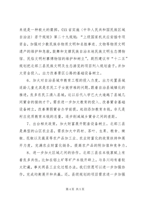 县委扶贫攻坚经验交流.docx