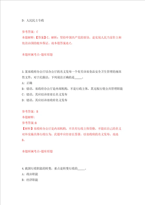 2022广西来宾忻城县乡村振兴局编外工作人员招考聘用10人押题卷第5次