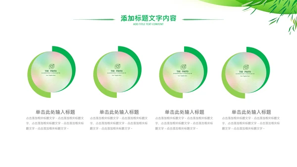 绿色低碳简约生态环保主题演讲汇报ppt模板