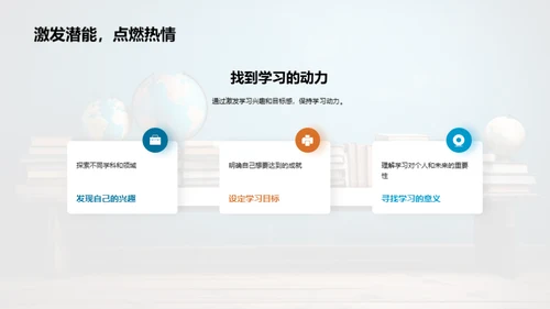 学习之道 掌握之艺
