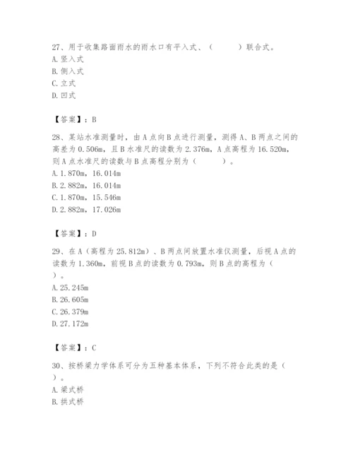 施工员之市政施工基础知识题库及参考答案（研优卷）.docx