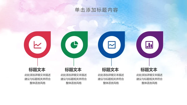 体育运动全民健身健康中国锻炼运动会PPT