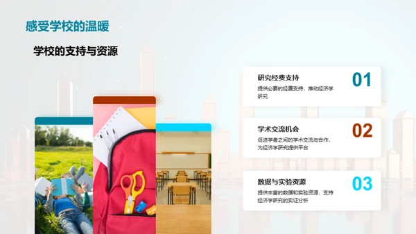 经济学透视社会现象