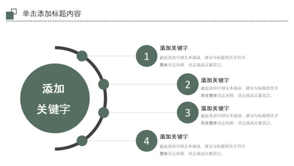 中式简约茶艺茶道茶文化PPT模板