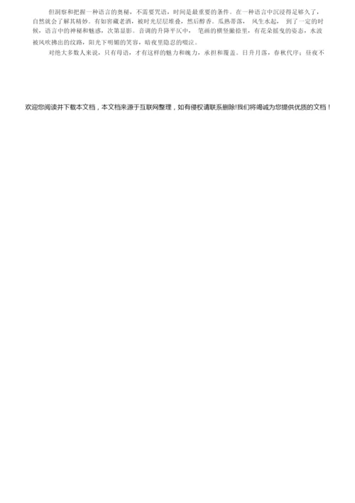 2019年天津语文高考试题文档版(含答案)5.docx