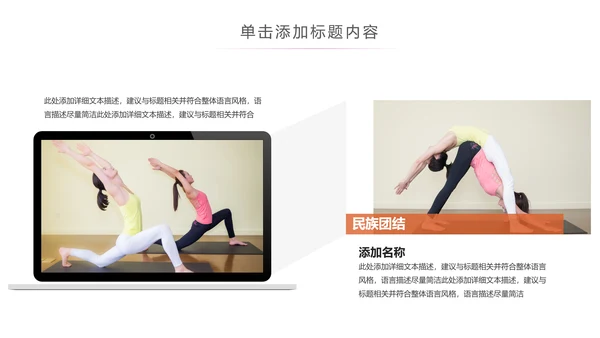唯美时尚瑜伽健身瑜伽运动孕妇瑜伽PPT模板