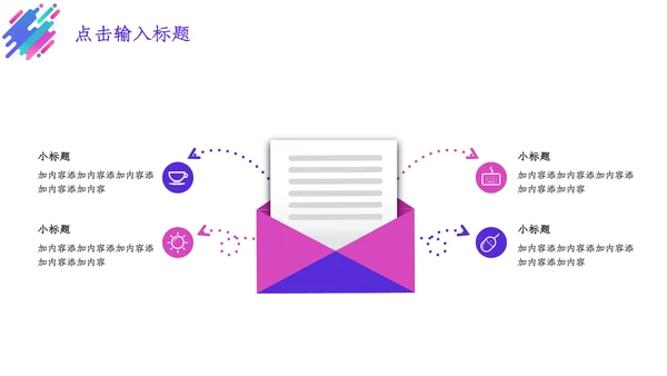 时尚渐变炫彩个人简历通用PPT模板