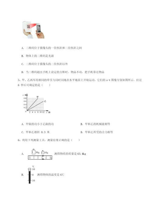 强化训练广东茂名市高州中学物理八年级下册期末考试难点解析试卷（附答案详解）.docx