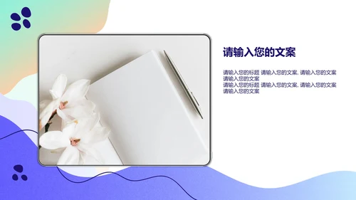 紫色清新大学生自我介绍PPT模板