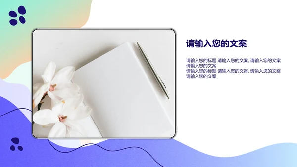 紫色清新大学生自我介绍PPT模板