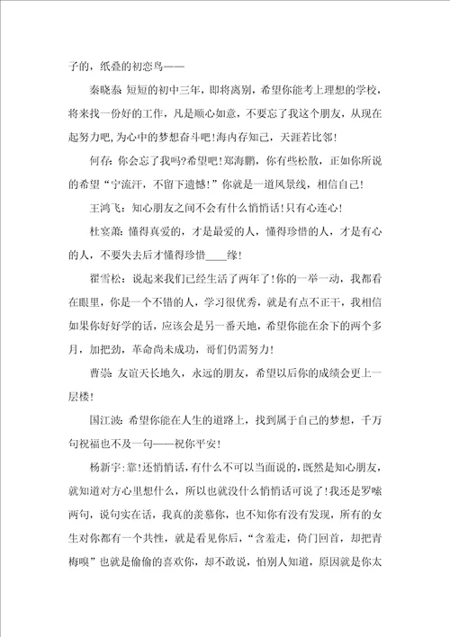 毕业的留言作文2020最新征文5篇