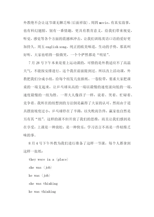 最新英语教师实习心得模板.docx