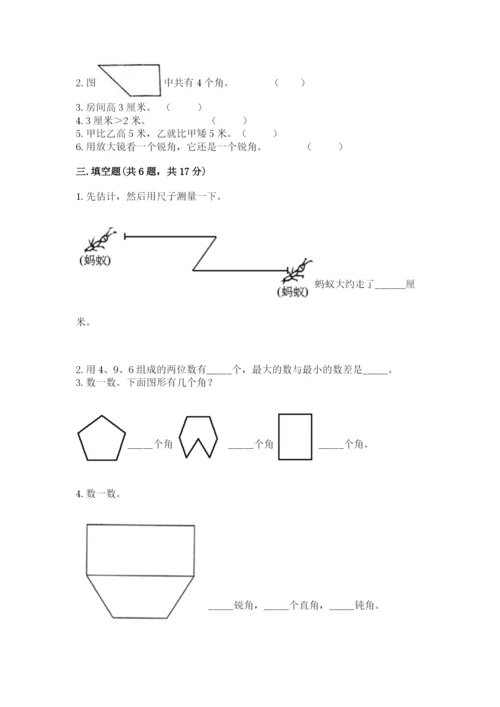 人教版二年级上册数学期中测试卷审定版.docx